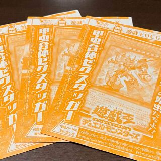 コナミ(KONAMI)のvジャンプ 付録　遊戯王(シングルカード)