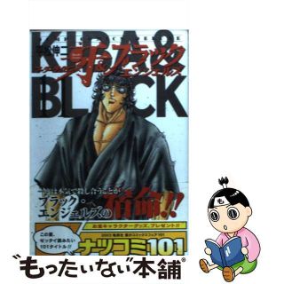 【中古】 マーダーライセンス牙＆ブラックエンジェルズ １１/集英社/平松伸二(青年漫画)