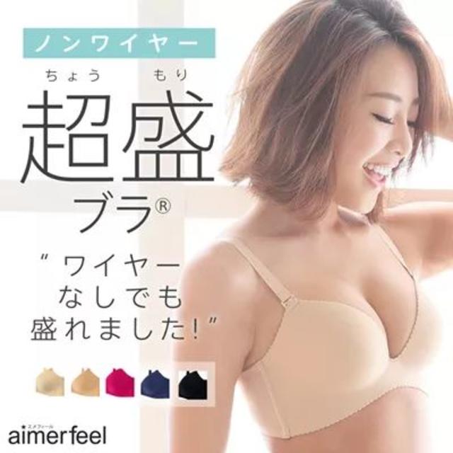 aimer feel(エメフィール)のnaa..,san専用 レディースの下着/アンダーウェア(ブラ)の商品写真