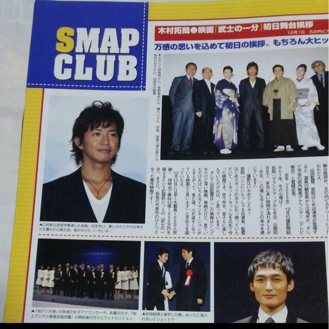 SMAP(スマップ)の《2091》SMAP   POTATO   2007年2月切り抜き エンタメ/ホビーの雑誌(アート/エンタメ/ホビー)の商品写真