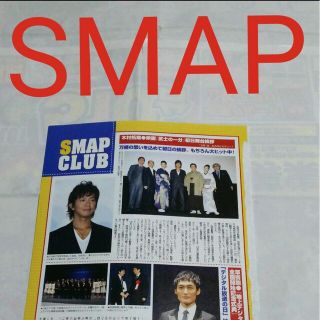 スマップ(SMAP)の《2091》SMAP   POTATO   2007年2月切り抜き(アート/エンタメ/ホビー)