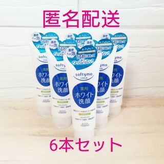 コーセーコスメポート(KOSE COSMEPORT)の【ソフティモ】ホワイト 薬用洗顔フォーム★150g × ⑥本セット(洗顔料)