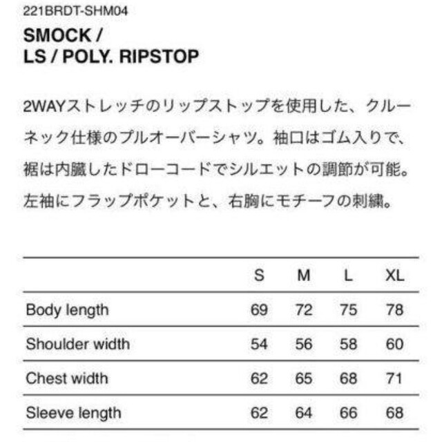 WTAPS SMOCK / LS / POLY. RIPSTOP