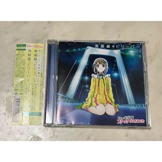 ラブライブ！虹ヶ咲学園スクールアイドル同好会 中須かすみ「無敵級*ビリーバー」(アニメ)