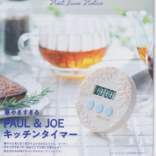 PAUL  JOE - ゼクシィ 2022年11月号 付録 PAULJOE キッチンタイマーの通販 by shop｜ポールアンドジョーならラクマ