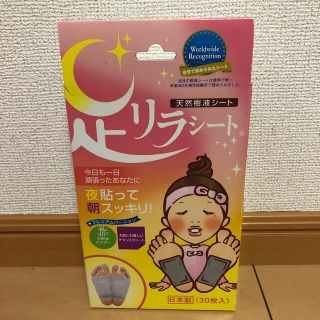 ナカムラヤ(中村屋)の足リラシート　２８枚(フットケア)