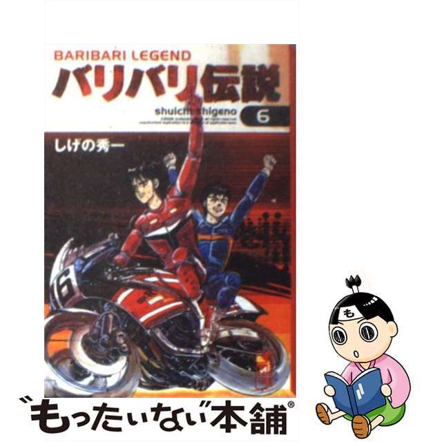 佐武と市捕物控 この“石ノ森”がすごい！４ 秋・冬編/ホーム社（千代田区）/石ノ森章太郎