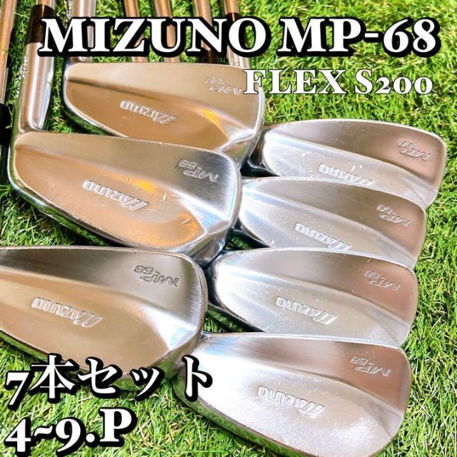 うファッション MIZUNO ミズノMP-68アイアンDG S200 7本 | www