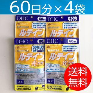 ディーエイチシー(DHC)の【60日分×4袋】 DHC ルテイン 光対策(その他)