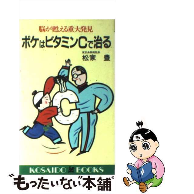 自然科学のすべて ２０１０/公務員試験協会/多田舜保