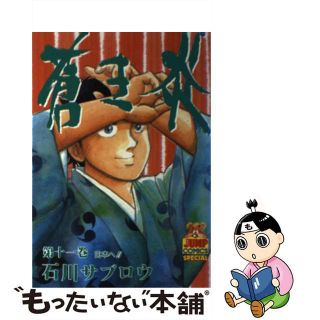 蒼き炎のフリマアイテム一覧 蒼き炎のフリマアイテム一覧