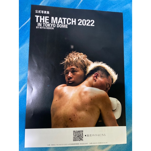 THE MATCH 2022 写真集広告　A4 スポーツ/アウトドアのスポーツ/アウトドア その他(格闘技/プロレス)の商品写真