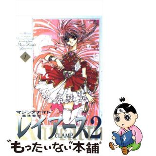 【中古】 魔法騎士レイアース２ １/講談社/ＣＬＡＭＰ(その他)