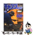 【中古】 キャンプ場ガイド関東周辺/昭文社