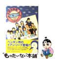 【中古】 天然水族館 ２/白泉社/杉原涼子