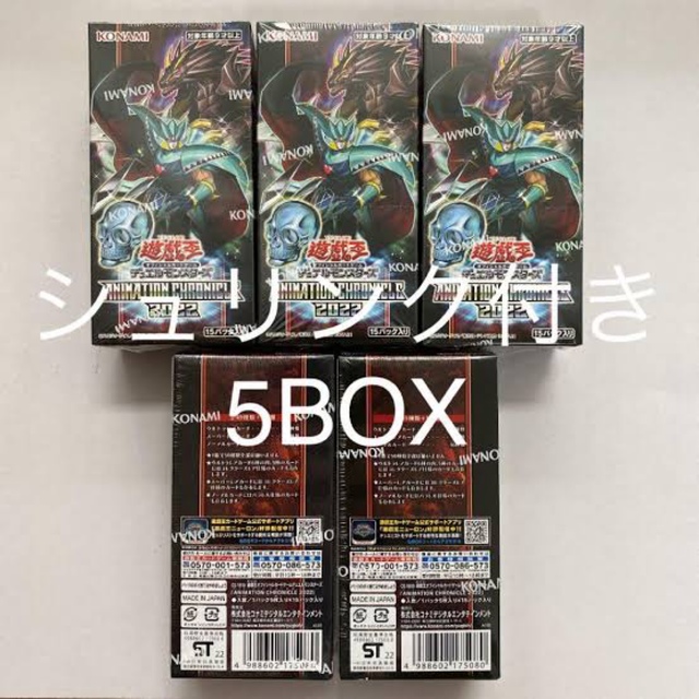 遊戯王アニメーションクロニクル2022 5BOX 新品未開封-