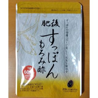 ゆめや 肥後すっぽんもろみ酢 30粒(その他)