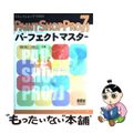 【中古】 Ｐａｉｎｔ　Ｓｈｏｐ　Ｐｒｏ　７Ｊパーフェクトマスター/オーム社/岡崎