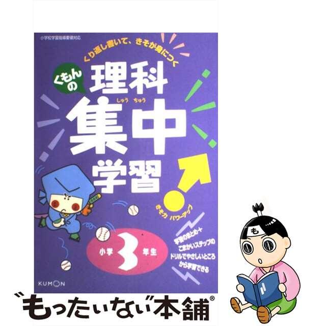 サブジェクト・インディケーション 主題表示におけるエリック・コーツの寄与/日外アソシエーツ/川村敬一