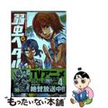 【中古】 弱虫ペダル ５５/秋田書店/渡辺航