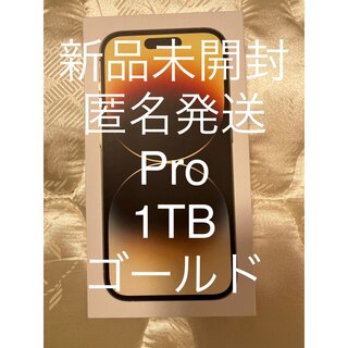 アイフォーン(iPhone)の【新品未開封・SIMフリー・ゴールド】iPhone 14 Pro  1TB(スマートフォン本体)