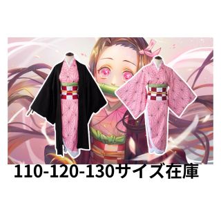 鬼滅の刃 子供用 竈門 禰豆子和服 110-120-130サイズコメントください(衣装一式)