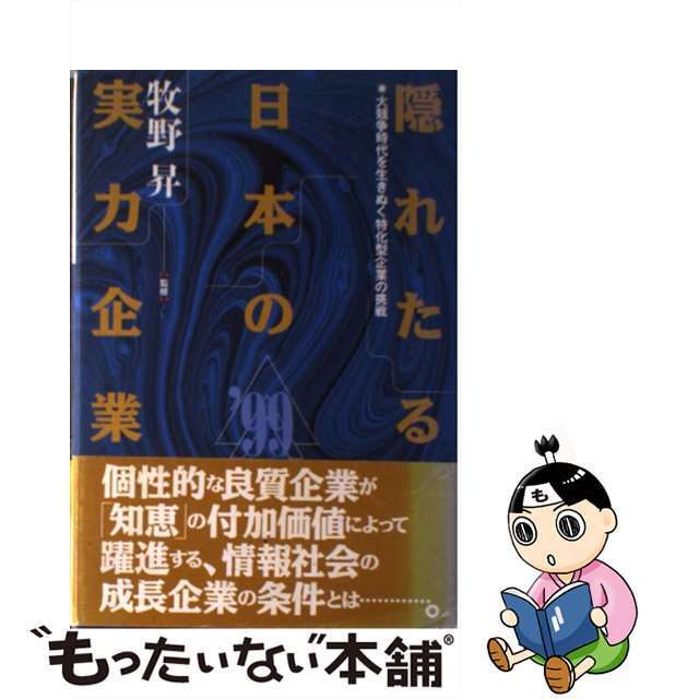 オリコンの法則 なぜ「売れる」のか？/総合法令出版/小池聡行