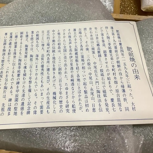 有田焼      清峰作  箸置き　5個セット　アンティーク　　未使用 インテリア/住まい/日用品のキッチン/食器(食器)の商品写真