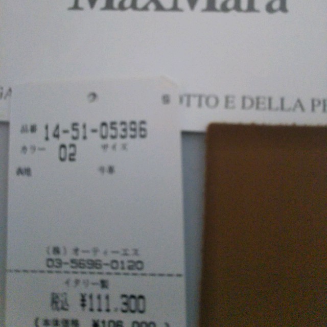 Max Mara(マックスマーラ)のマックスマーラバック レディースのバッグ(トートバッグ)の商品写真