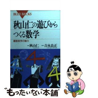 秋山+仁の通販 200点以上 | フリマアプリ ラクマ