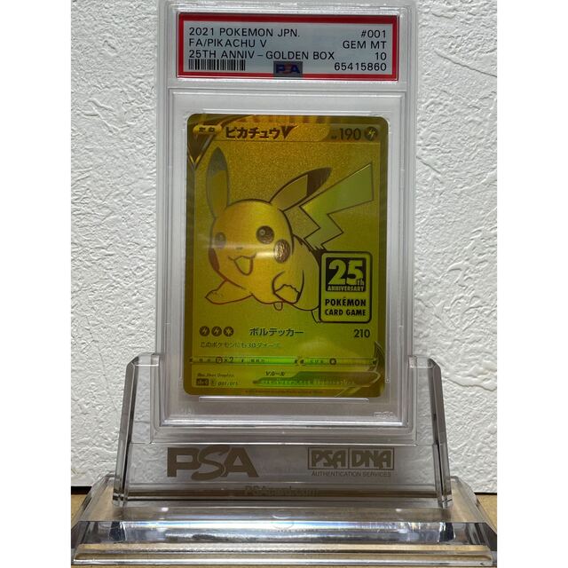 ポケモン - 【鑑定品発送】PSA10 ピカチュウV モンスターボール 2枚