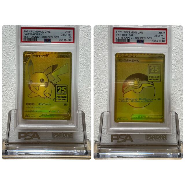 トレーディングカード【鑑定品発送】PSA10 ピカチュウV モンスターボール　2枚セット