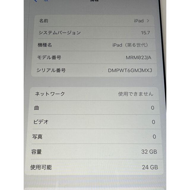 iPad 第6世代 32GB wifi＋セルラー版 本体のみ - 9