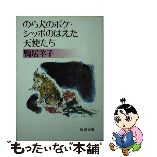 9784806406785狂った理由は ２０年、７回の入院を越えて/ＭＢＣ２１名古屋支局・サンレム出版/津川智枝子