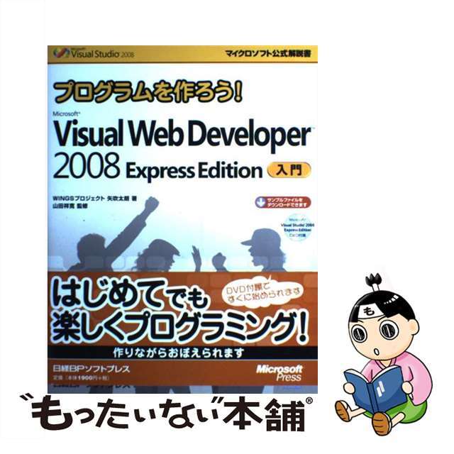 Visual Studio 2008 Edition Standard アップグレード