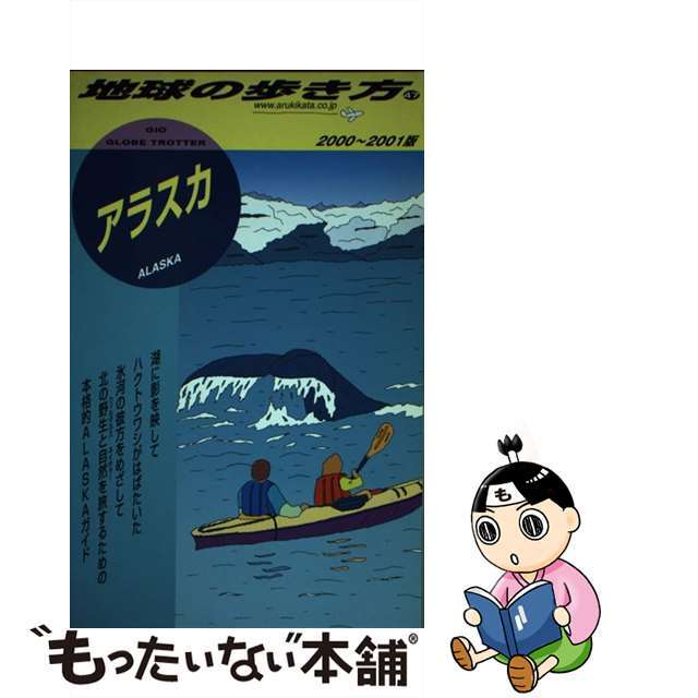 22発売年月日地球の歩き方 ４７（２０００～２００１年版）/ダイヤモンド・ビッグ社/ダイヤモンド・ビッグ社