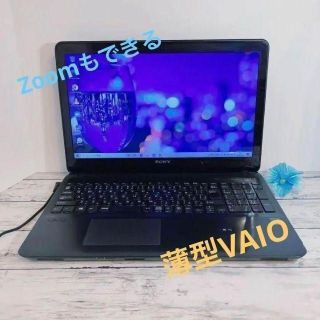 ソニー(SONY)の✨薄型スリム✨人気のVAIO✨カメラ✨学生/社会人✨黒SONYノートパソコン(ノートPC)