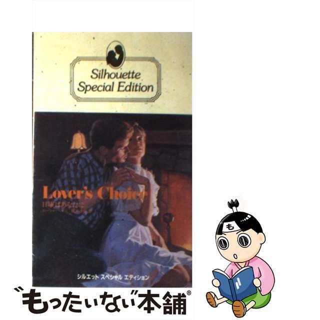 日曜はあなたに/ハーパーコリンズ・ジャパン/ローリ・ページ