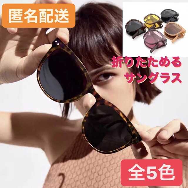 オシャレサングラス5カラー メガネ コンパクト ユニセックスの通販 by