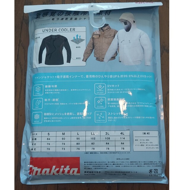 Makita(マキタ)のマキタ 吸汗速乾長袖シャツ メンズのトップス(Tシャツ/カットソー(七分/長袖))の商品写真