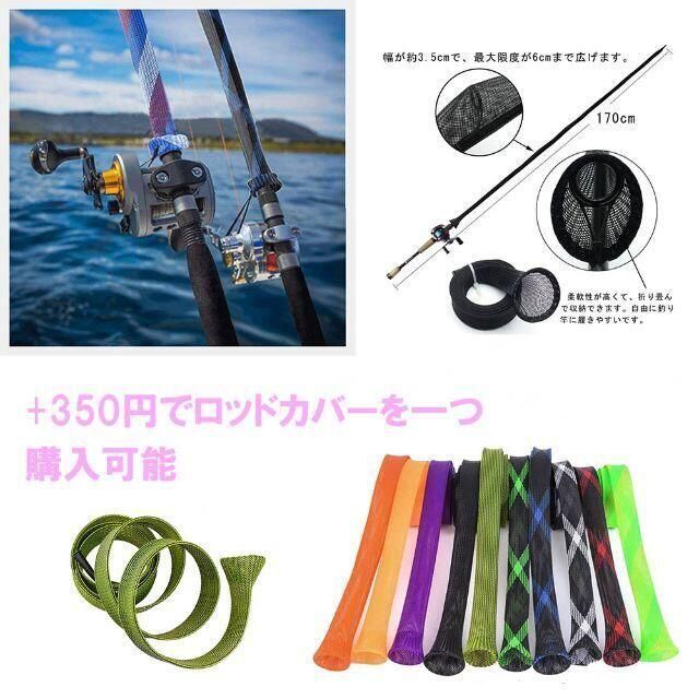 □ロッドベルト 釣り竿バンド 釣り 保護ベルト 新品 スポーツ/アウトドアのフィッシング(その他)の商品写真