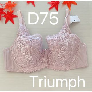 トリンプ(Triumph)のトリンプ　フルカップブラ　薔薇モチーフが素敵なレースブラジャー　D75 ピンク(ブラ)