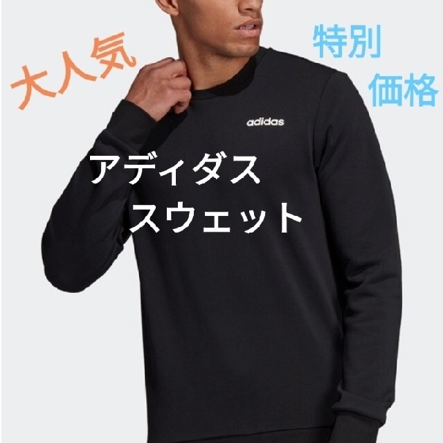 adidas(アディダス)のadidasアディダス パーカー スウェット トレーナー 長袖 XXL ブラック メンズのトップス(スウェット)の商品写真