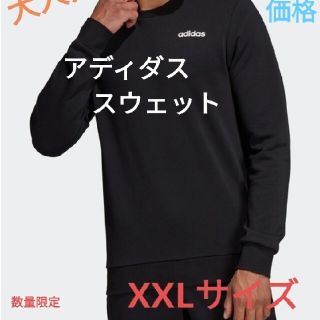 アディダス(adidas)のadidasアディダス パーカー スウェット トレーナー 長袖 XXL ブラック(スウェット)