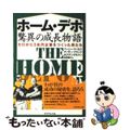 【中古】 ホーム・デポ驚異の成長物語 ゼロから３兆円企業をつくった男たち/ダイヤ