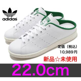 アディダス(adidas)の新品☆未使用　adidas STAN SMITH MULES ミュール(ミュール)