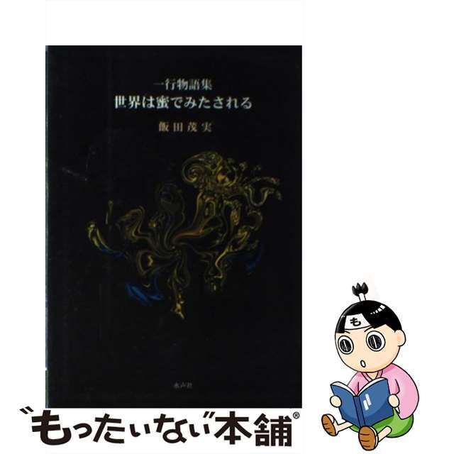 2002年春 双方向都市型ＣＡＴＶがみえる本 電話もインターネットも安く