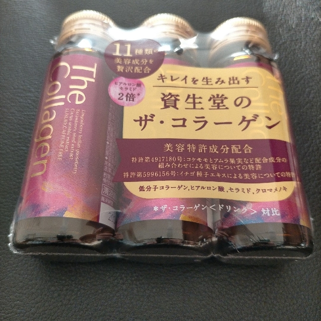 SHISEIDO (資生堂)(シセイドウ)の【専用】資生堂 ザ・コラーゲンドリンクEXR 50ml×3本 食品/飲料/酒の健康食品(コラーゲン)の商品写真