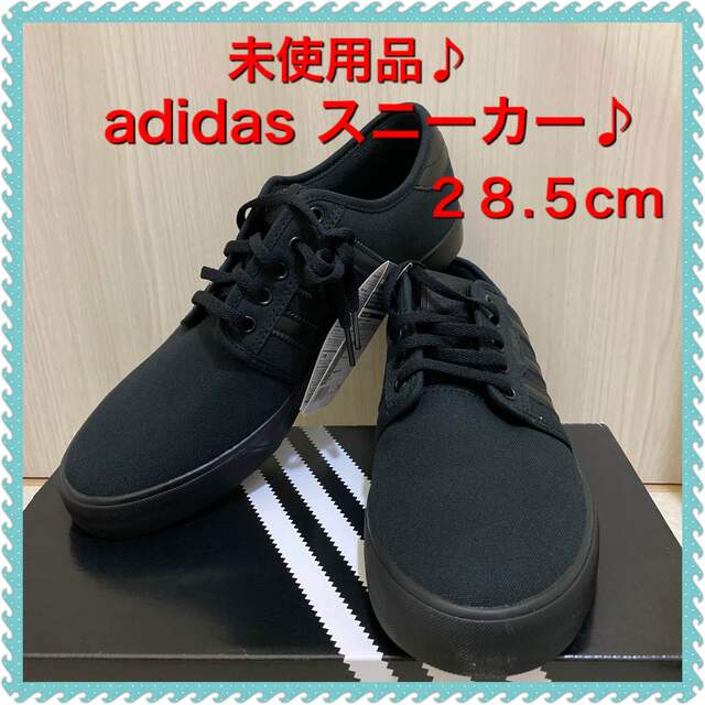 adidas(アディダス)の⭐️【未使用品】アディダス　スニーカー  28.5センチ　黒⭐️ メンズの靴/シューズ(スニーカー)の商品写真