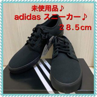 アディダス(adidas)の⭐️【未使用品】アディダス　スニーカー  28.5センチ　黒⭐️(スニーカー)